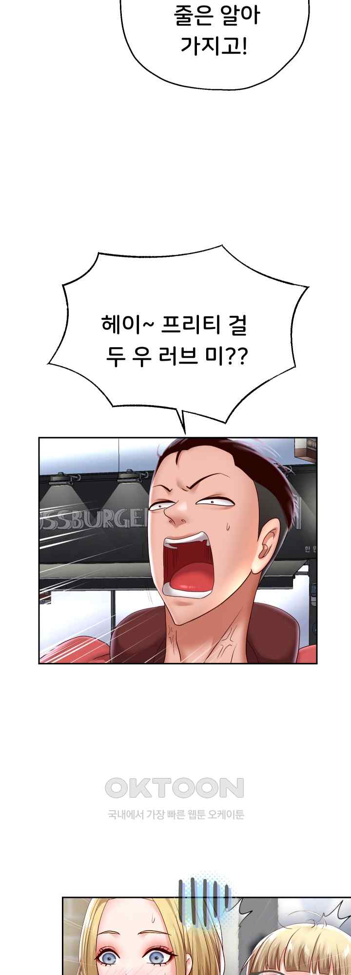 Reborn with Big Rizz Energy Raw - Chapter 41 [photo 26] - MangaPorn