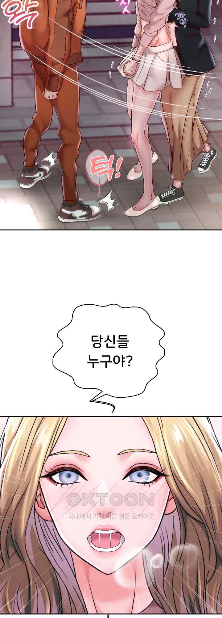 Reborn with Big Rizz Energy Raw - Chapter 41 [photo 29] - MangaPorn