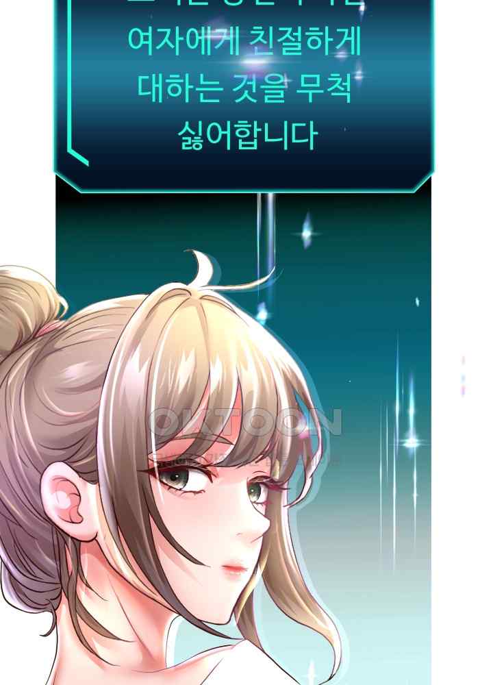 Reborn with Big Rizz Energy Raw - Chapter 41 [photo 3] - MangaPorn