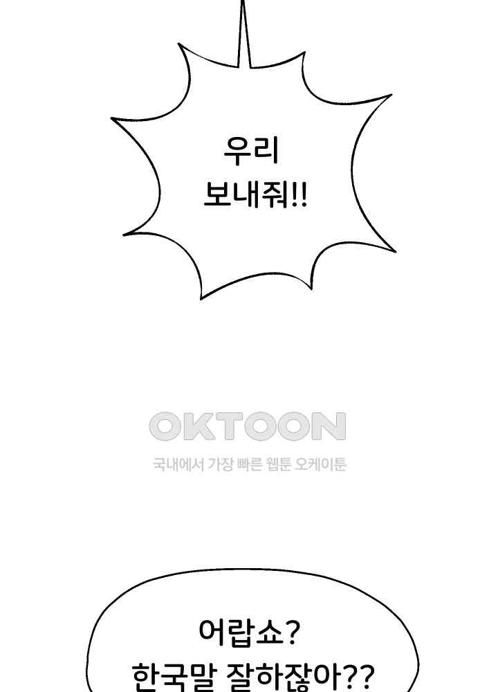 Reborn with Big Rizz Energy Raw - Chapter 41 [photo 30] - MangaPorn