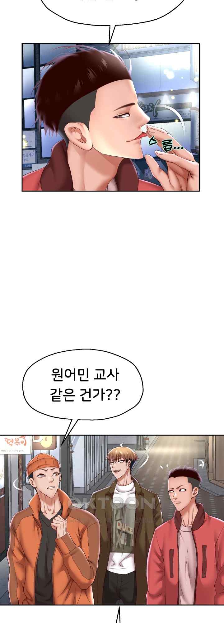 Reborn with Big Rizz Energy Raw - Chapter 41 [photo 31] - MangaPorn