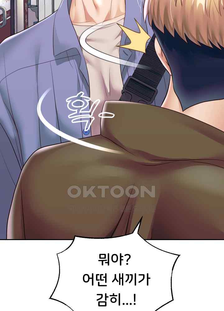 Reborn with Big Rizz Energy Raw - Chapter 41 [photo 33] - MangaPorn