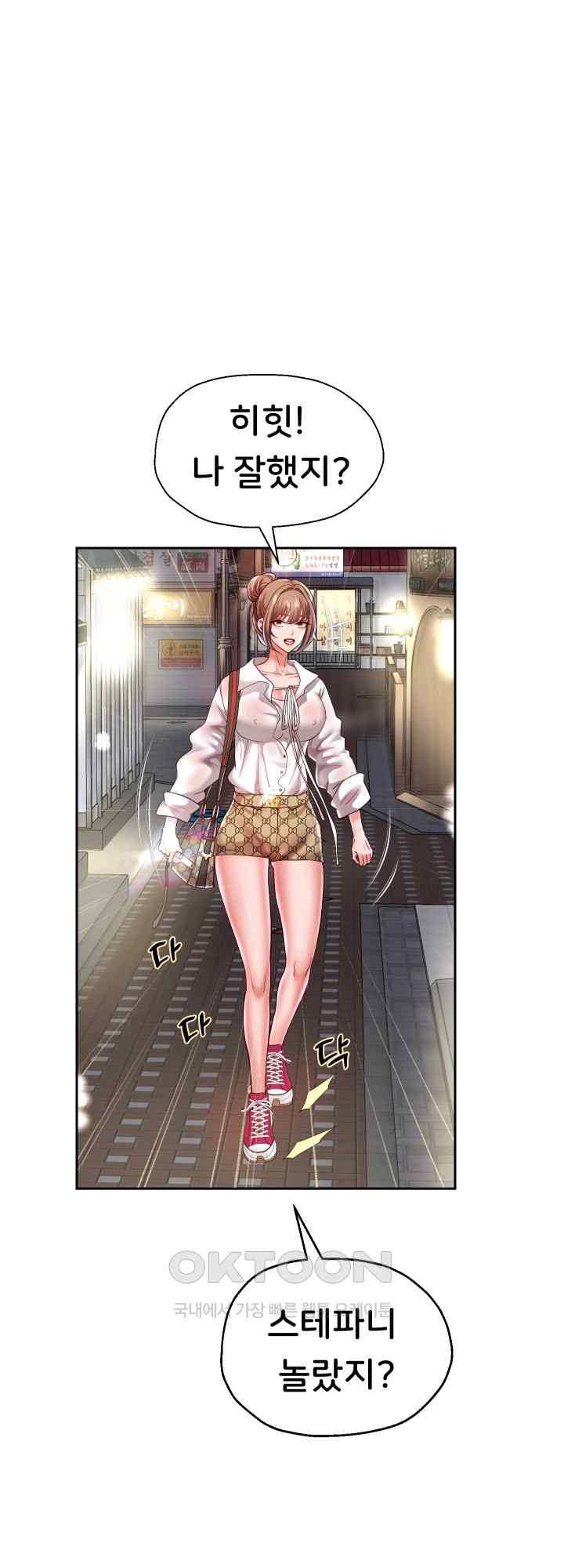 Reborn with Big Rizz Energy Raw - Chapter 41 [photo 37] - MangaPorn