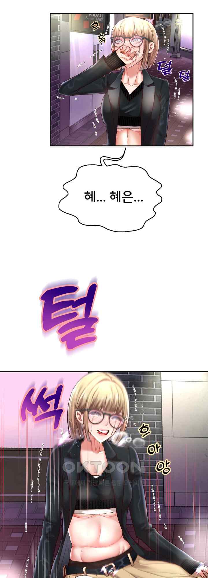 Reborn with Big Rizz Energy Raw - Chapter 41 [photo 38] - MangaPorn