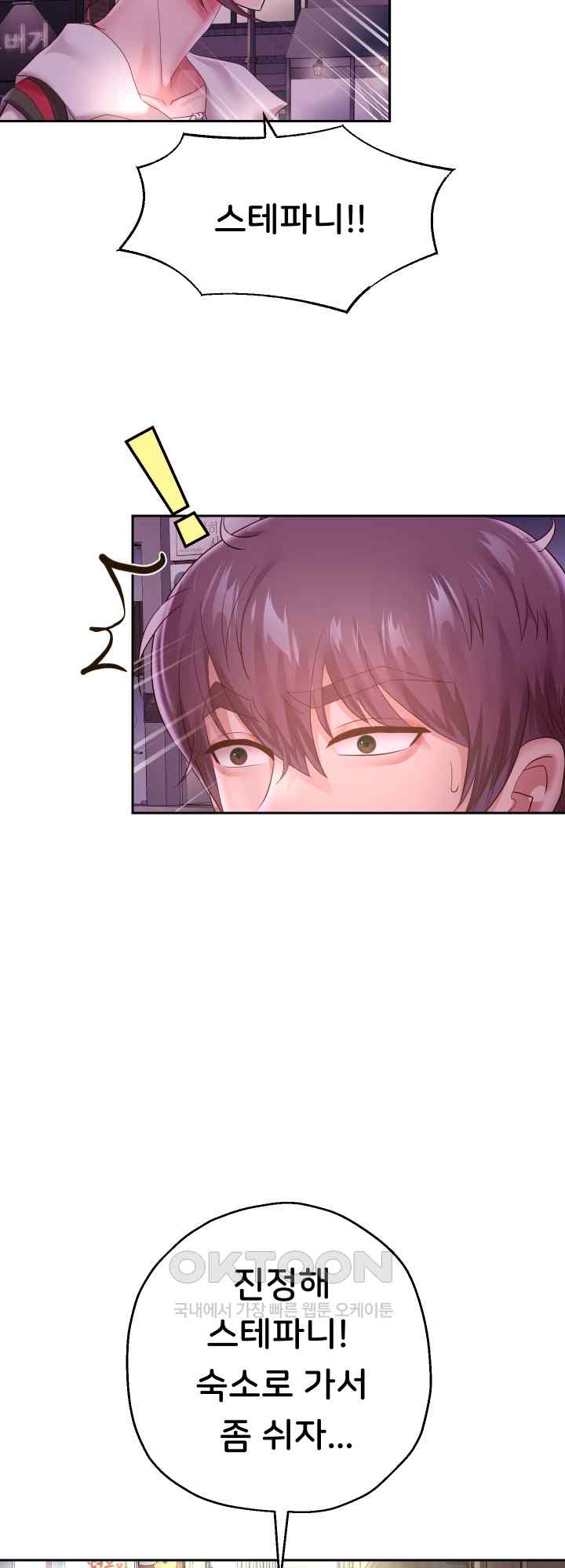 Reborn with Big Rizz Energy Raw - Chapter 41 [photo 40] - MangaPorn