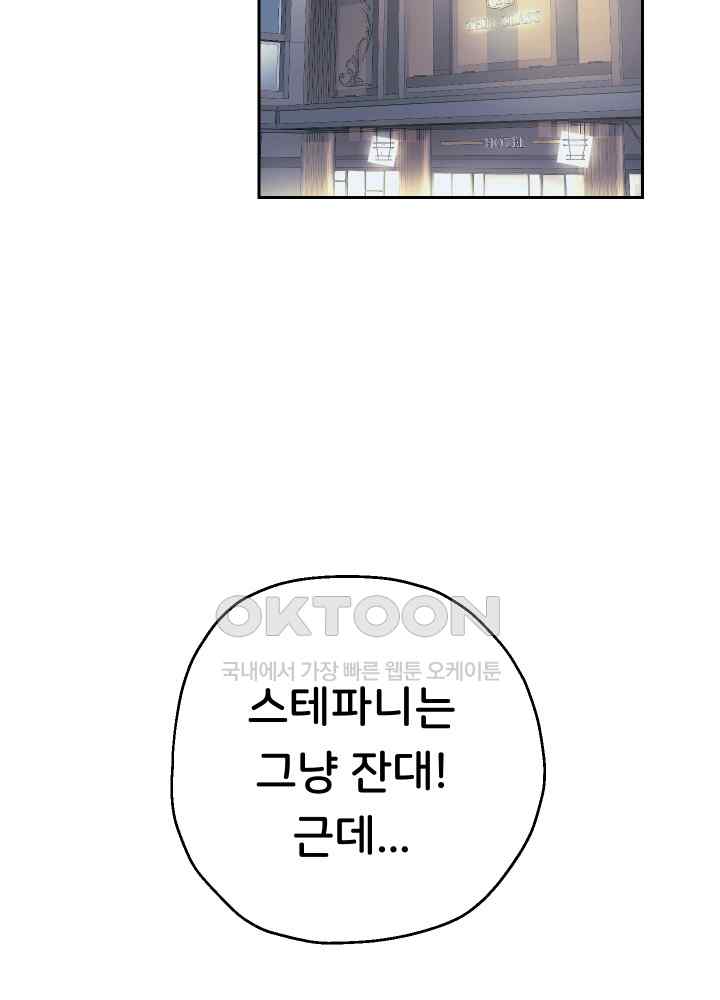 Reborn with Big Rizz Energy Raw - Chapter 41 [photo 42] - MangaPorn