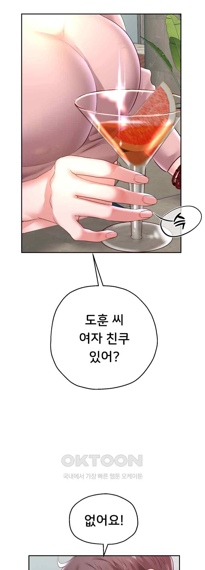 Reborn with Big Rizz Energy Raw - Chapter 41 [photo 43] - MangaPorn