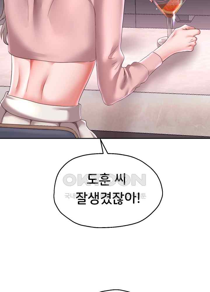 Reborn with Big Rizz Energy Raw - Chapter 41 [photo 45] - MangaPorn