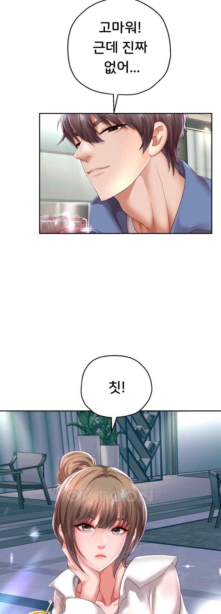 Reborn with Big Rizz Energy Raw - Chapter 41 [photo 46] - MangaPorn