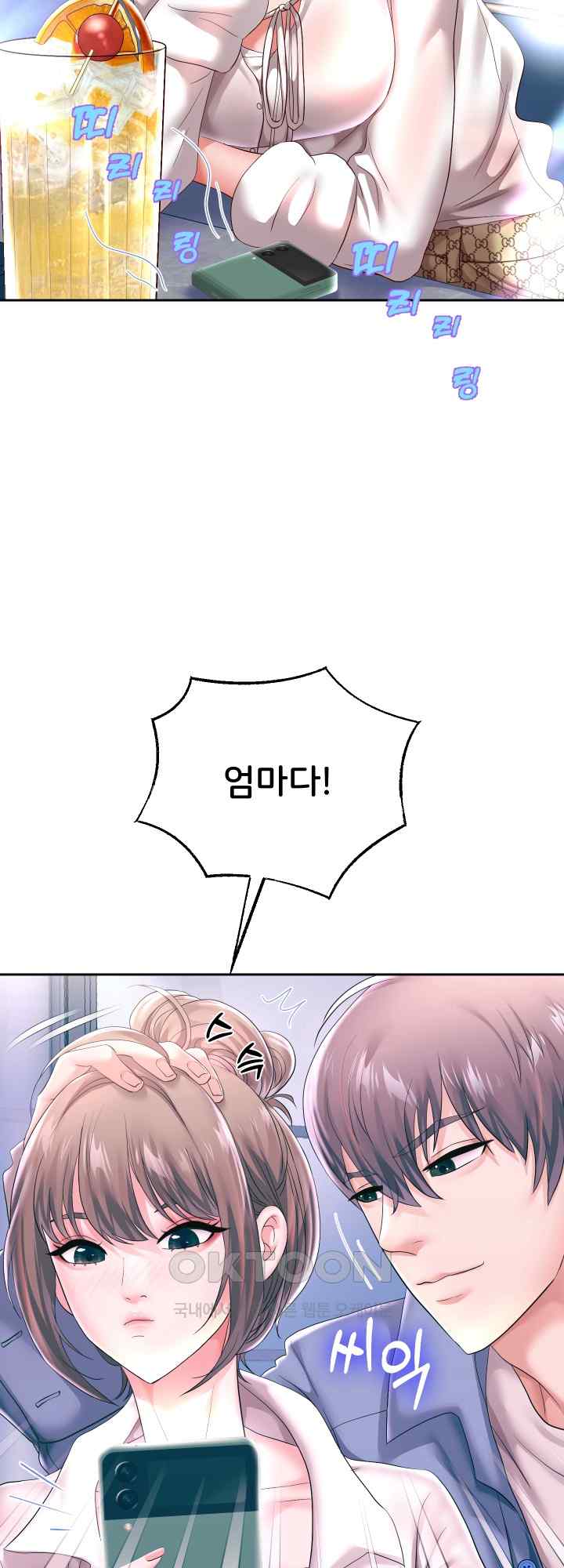 Reborn with Big Rizz Energy Raw - Chapter 41 [photo 47] - MangaPorn