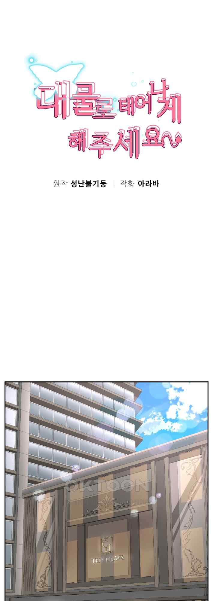 Reborn with Big Rizz Energy Raw - Chapter 41 [photo 5] - MangaPorn