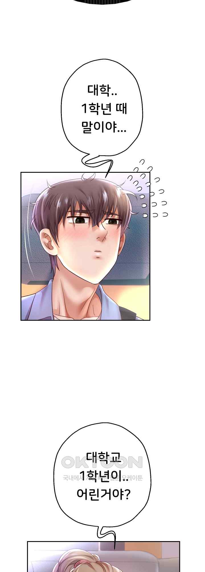 Reborn with Big Rizz Energy Raw - Chapter 41 [photo 53] - MangaPorn