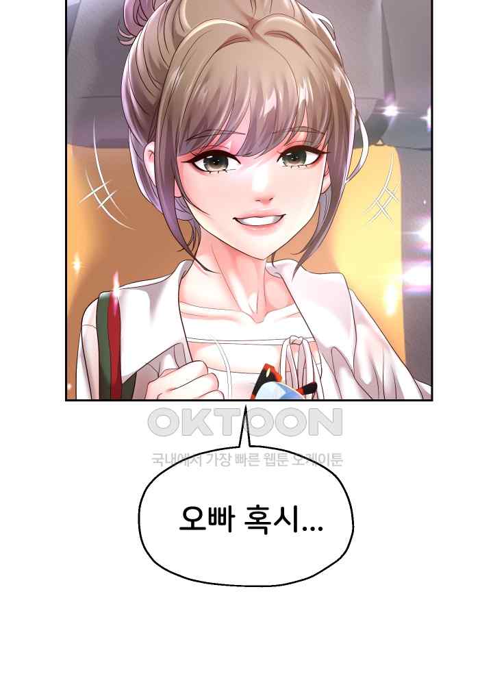 Reborn with Big Rizz Energy Raw - Chapter 41 [photo 54] - MangaPorn