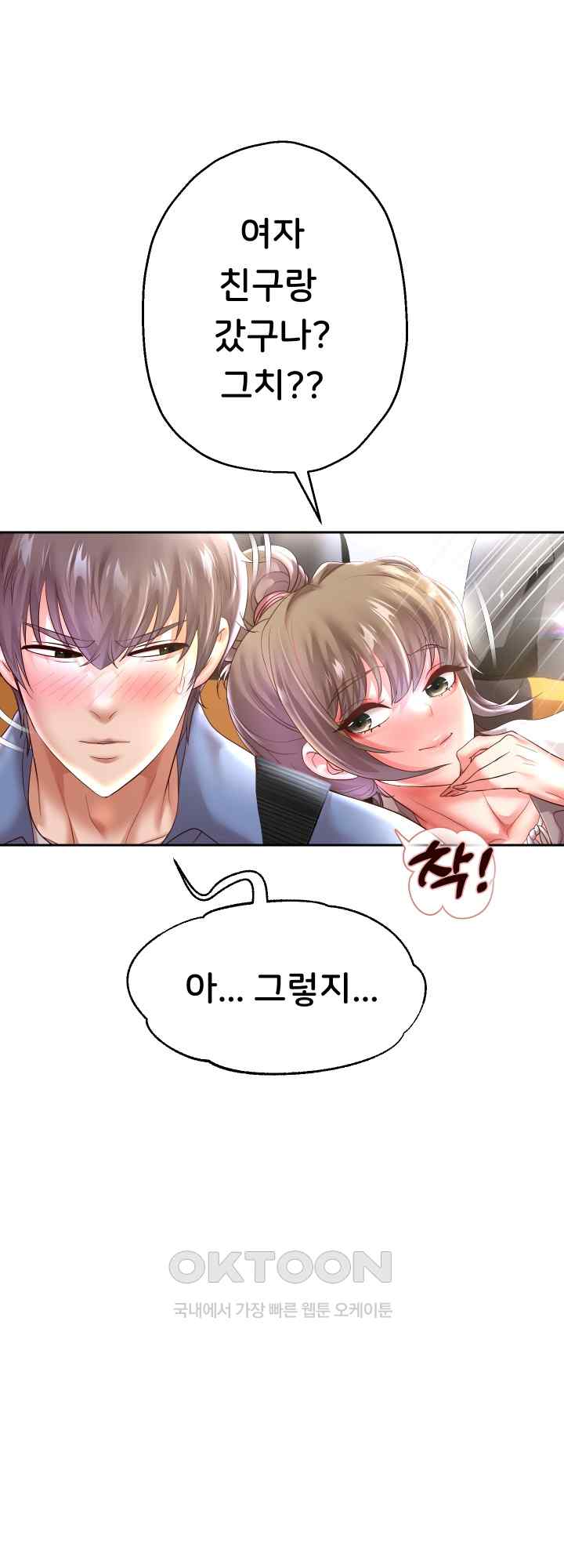 Reborn with Big Rizz Energy Raw - Chapter 41 [photo 55] - MangaPorn