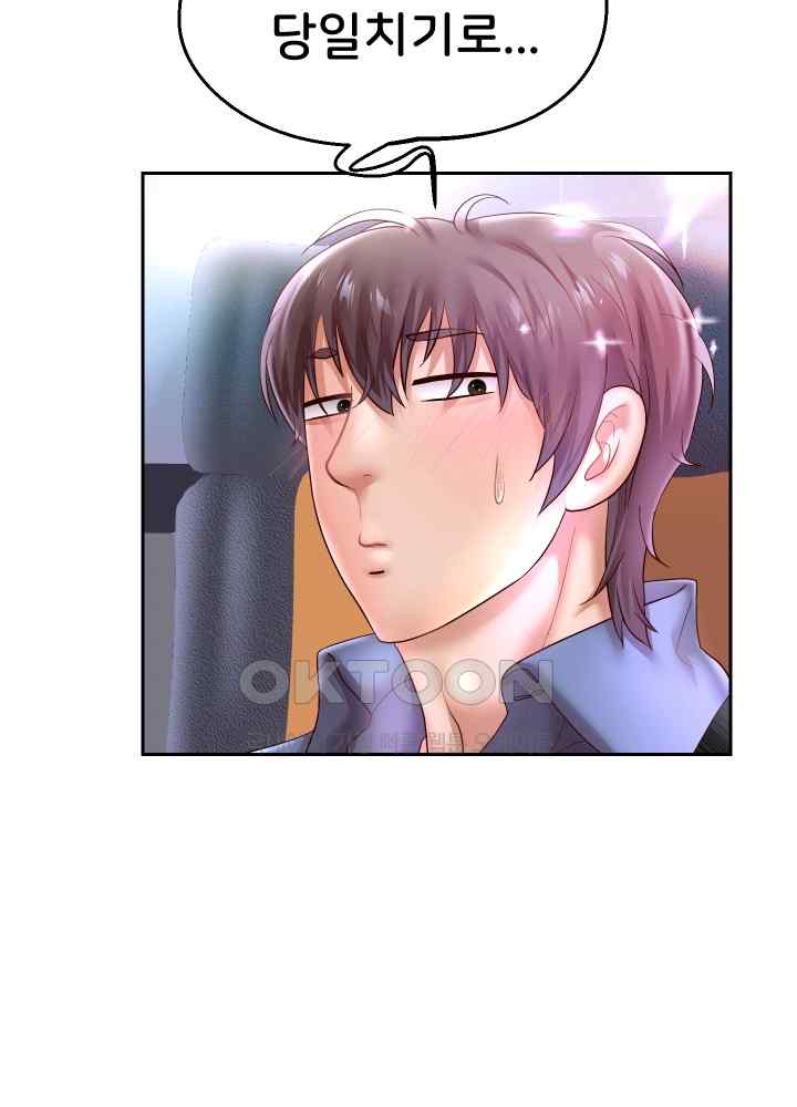 Reborn with Big Rizz Energy Raw - Chapter 41 [photo 57] - MangaPorn