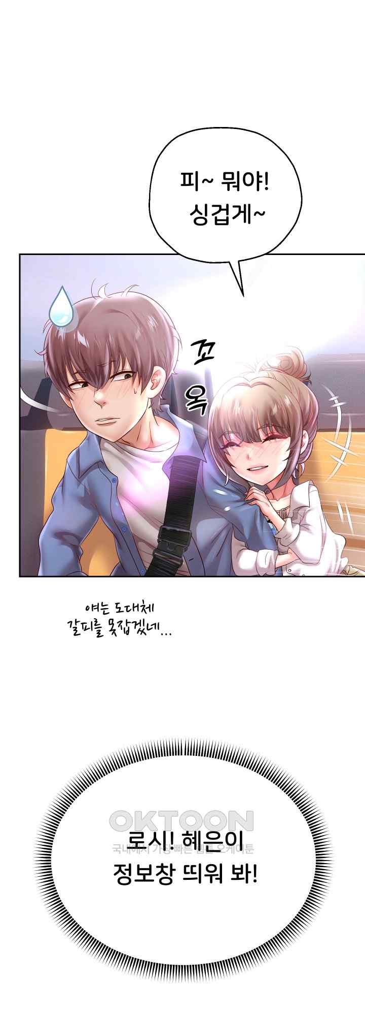 Reborn with Big Rizz Energy Raw - Chapter 41 [photo 58] - MangaPorn