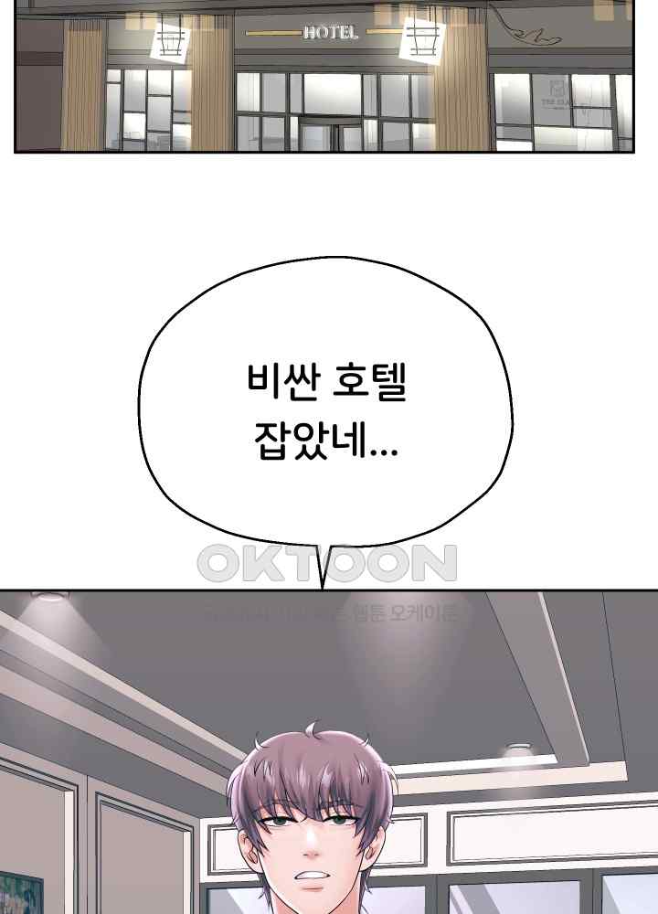 Reborn with Big Rizz Energy Raw - Chapter 41 [photo 6] - MangaPorn