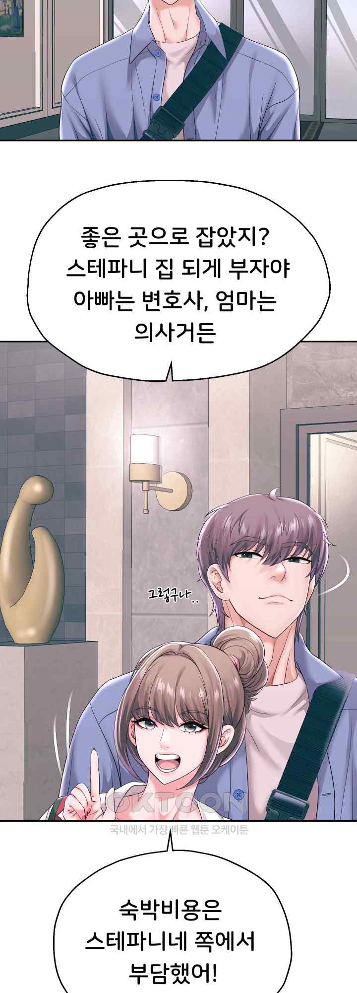 Reborn with Big Rizz Energy Raw - Chapter 41 [photo 7] - MangaPorn