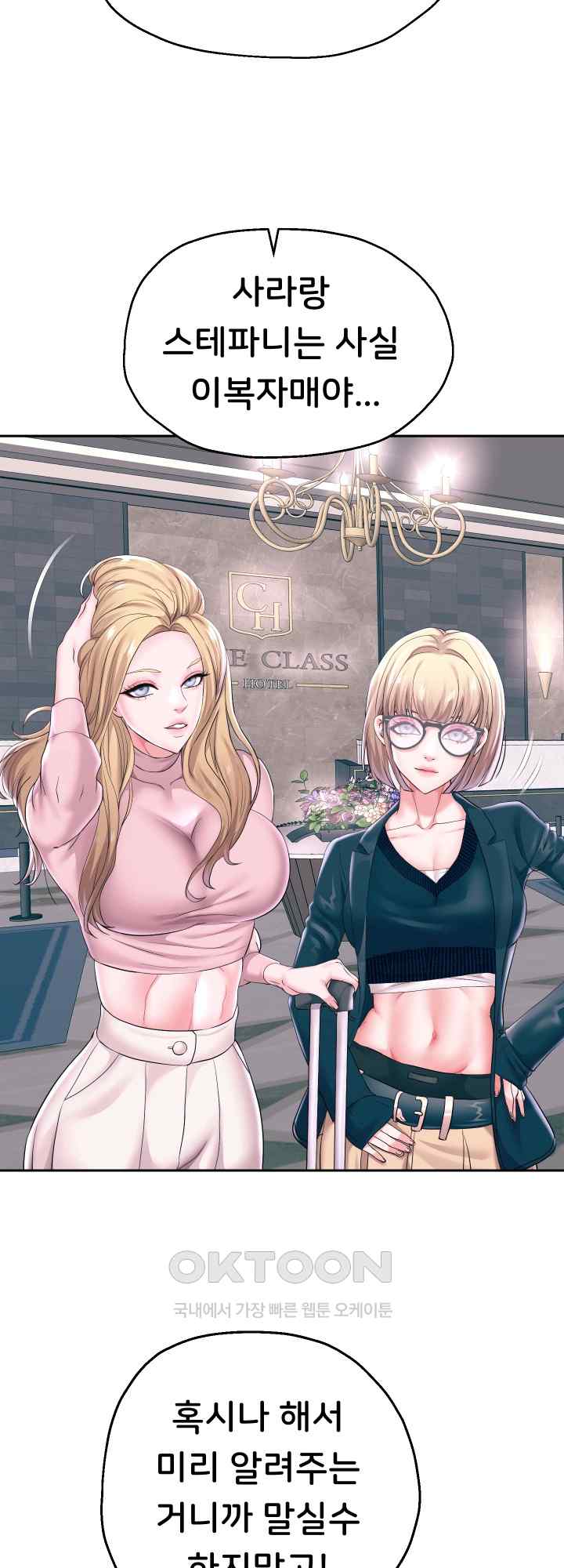 Reborn with Big Rizz Energy Raw - Chapter 41 [photo 8] - MangaPorn