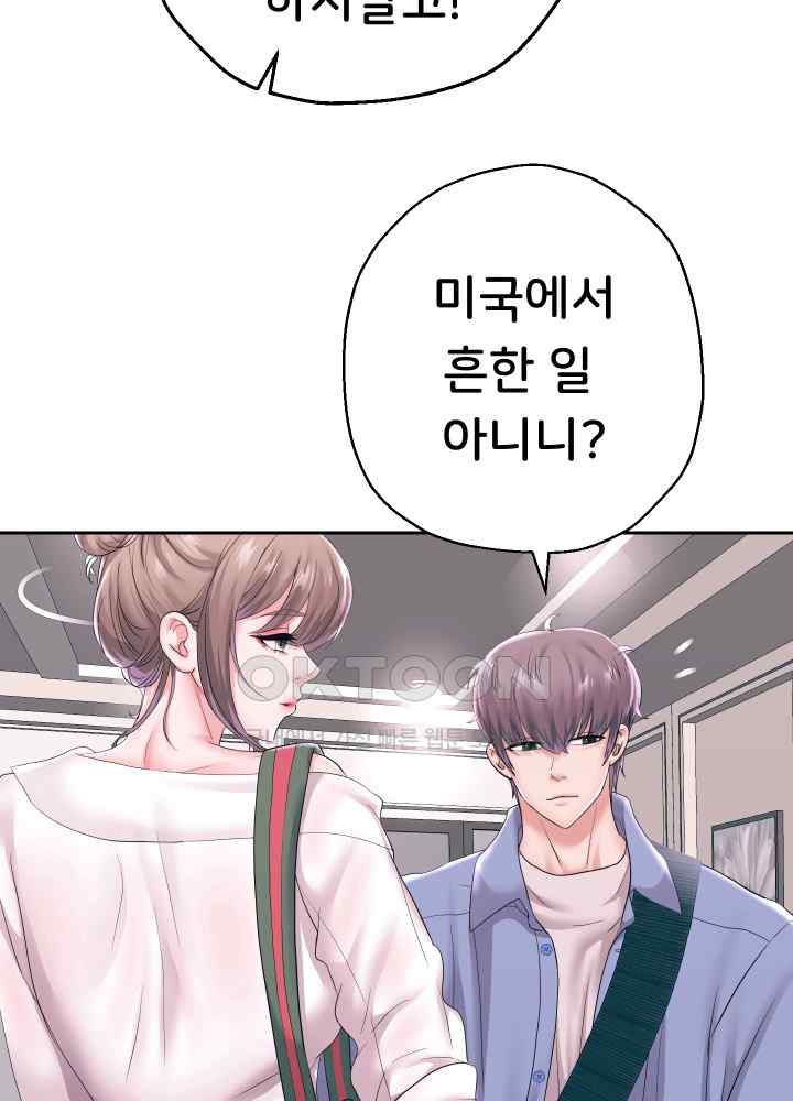 Reborn with Big Rizz Energy Raw - Chapter 41 [photo 9] - MangaPorn