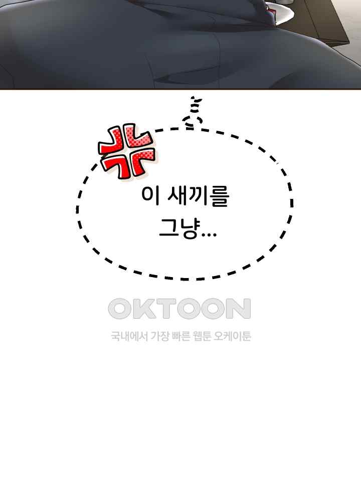 Reborn with Big Rizz Energy Raw - Chapter 42 [photo 12] - MangaPorn