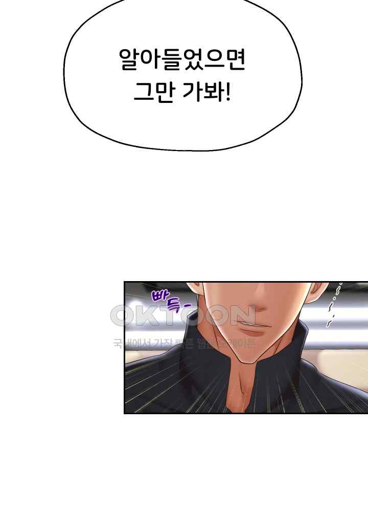 Reborn with Big Rizz Energy Raw - Chapter 42 [photo 15] - MangaPorn