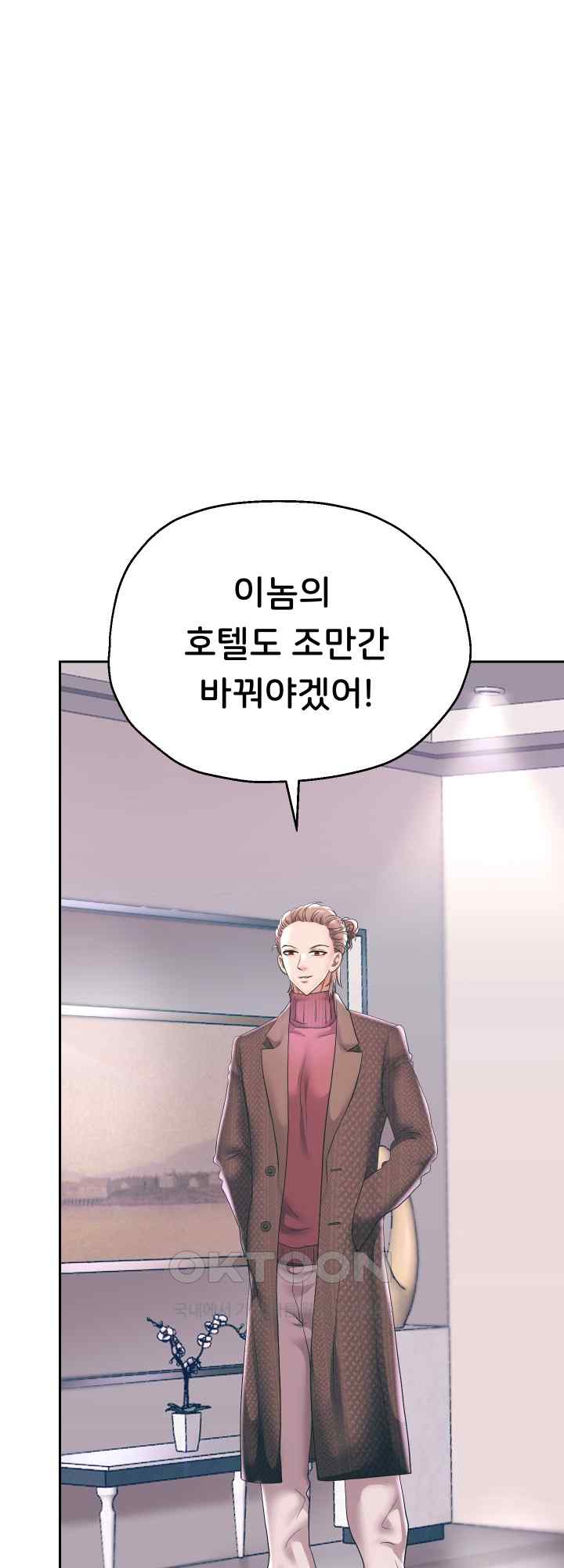 Reborn with Big Rizz Energy Raw - Chapter 42 [photo 16] - MangaPorn