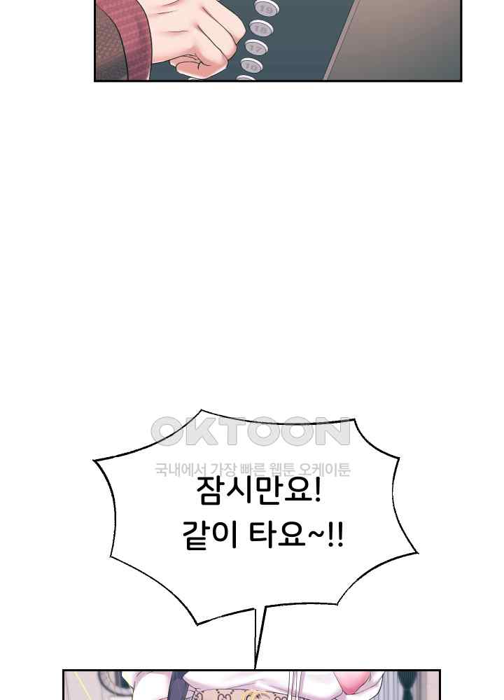 Reborn with Big Rizz Energy Raw - Chapter 42 [photo 18] - MangaPorn