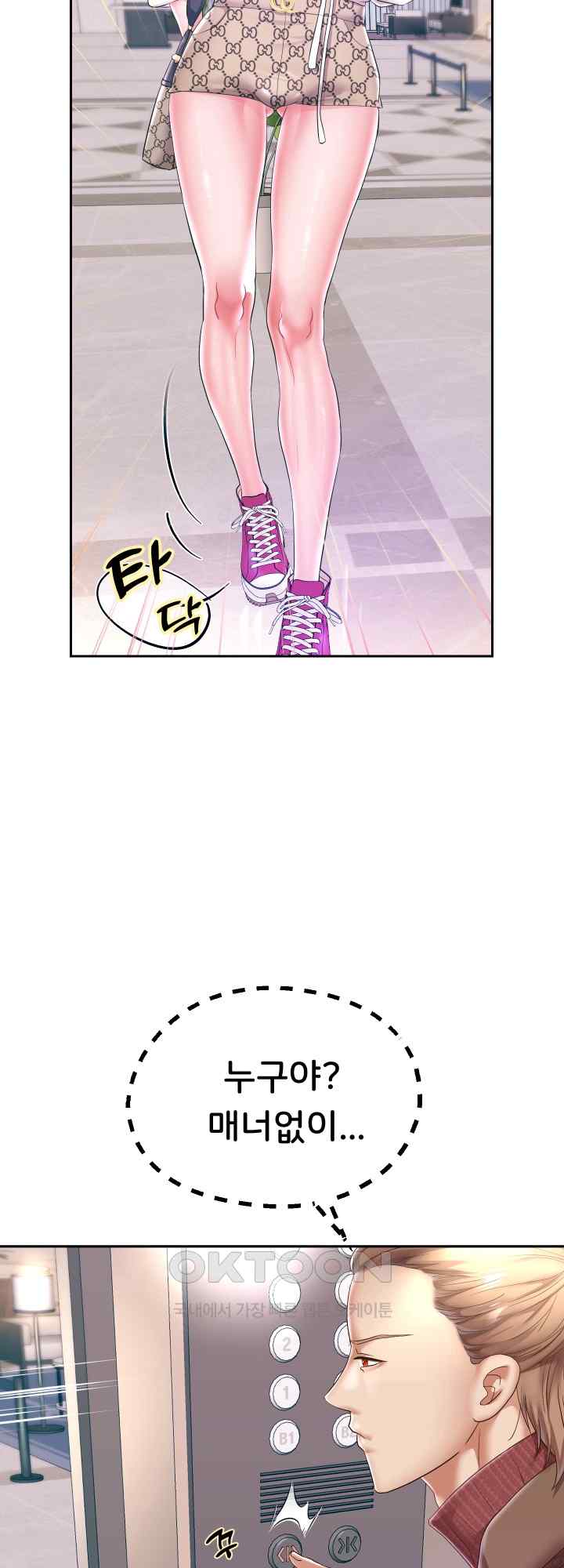 Reborn with Big Rizz Energy Raw - Chapter 42 [photo 19] - MangaPorn