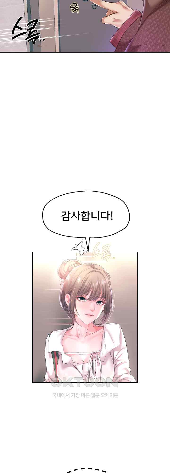 Reborn with Big Rizz Energy Raw - Chapter 42 [photo 20] - MangaPorn