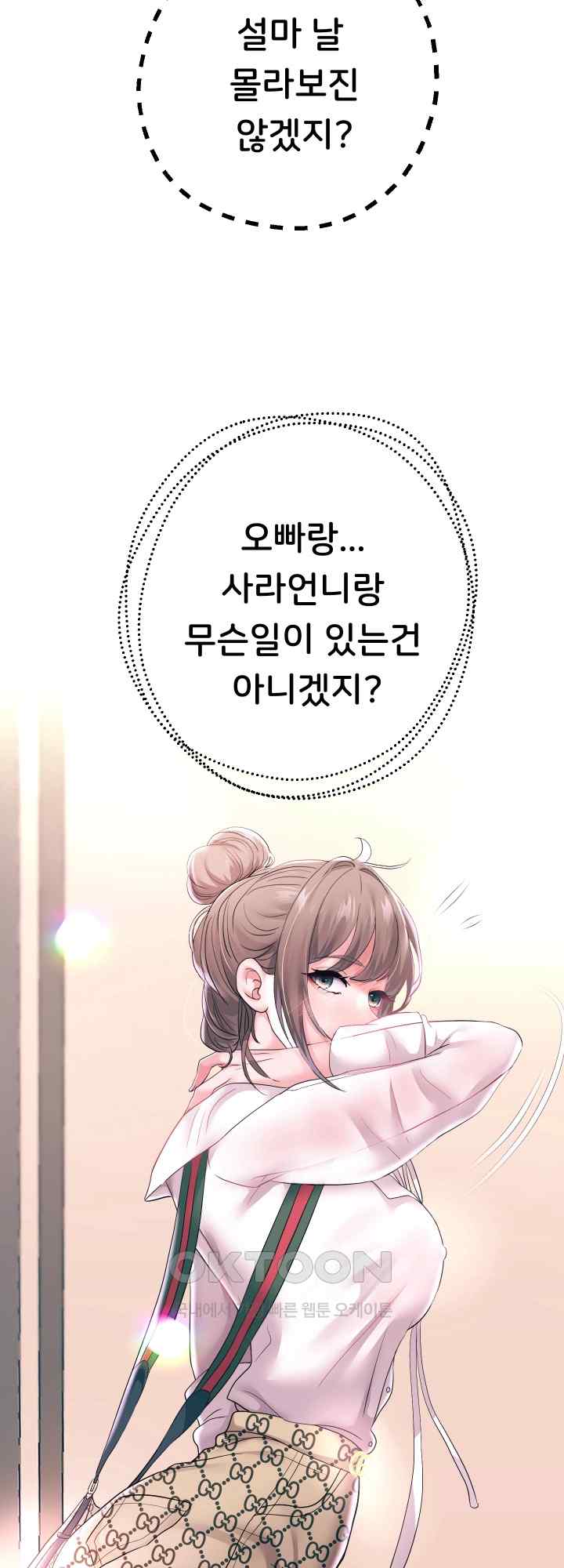 Reborn with Big Rizz Energy Raw - Chapter 42 [photo 22] - MangaPorn