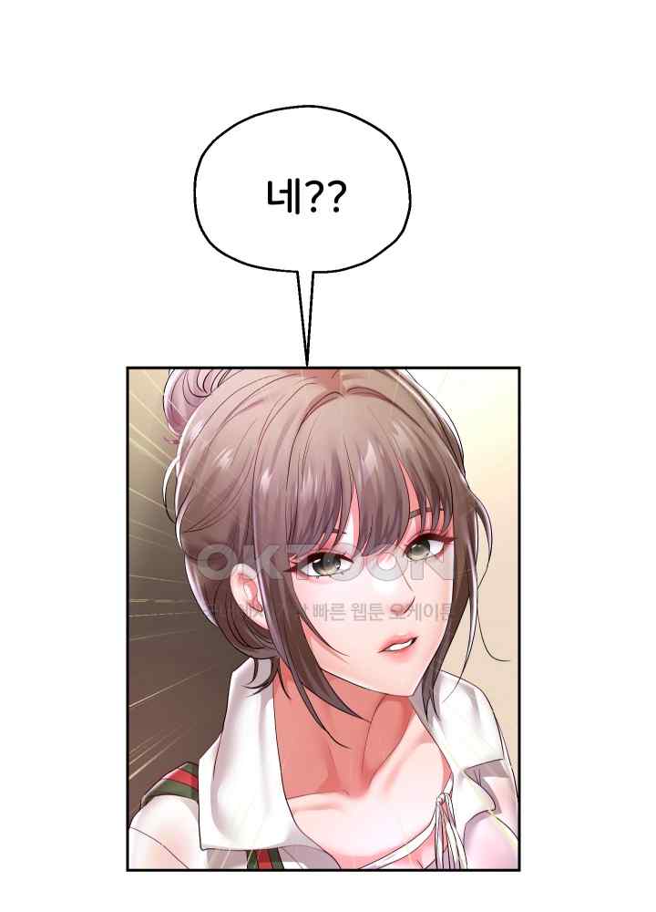 Reborn with Big Rizz Energy Raw - Chapter 42 [photo 24] - MangaPorn