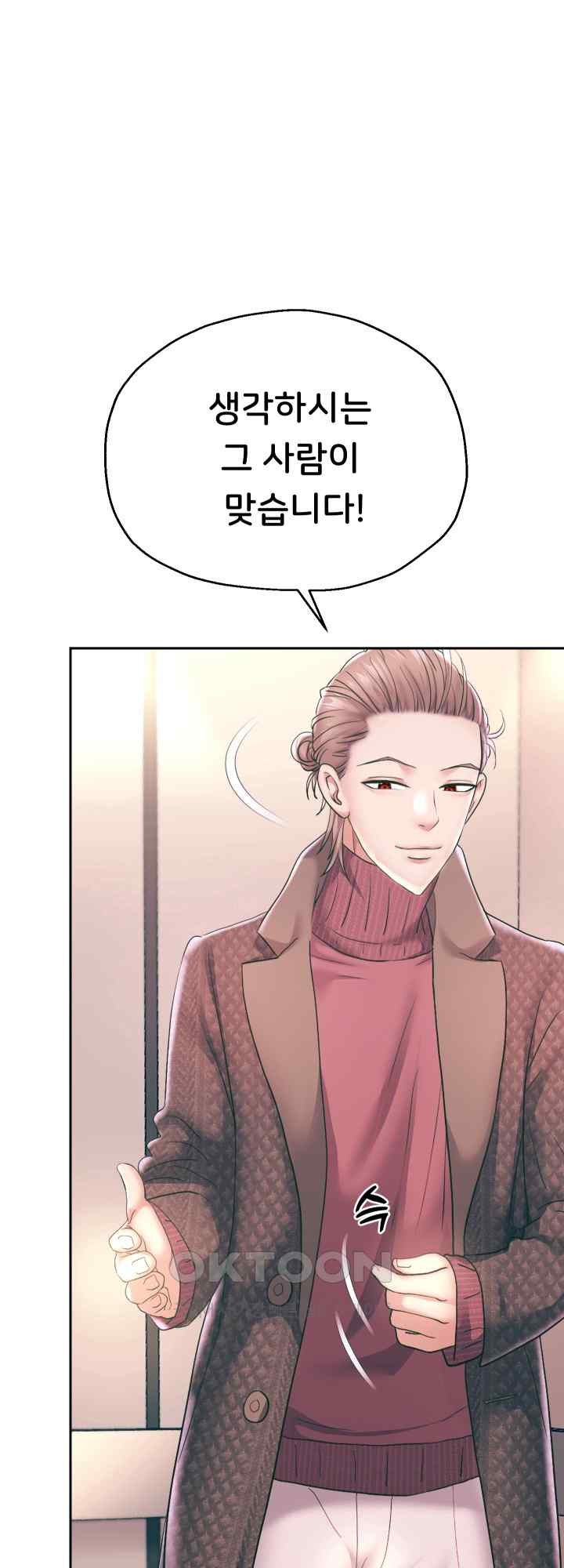 Reborn with Big Rizz Energy Raw - Chapter 42 [photo 25] - MangaPorn