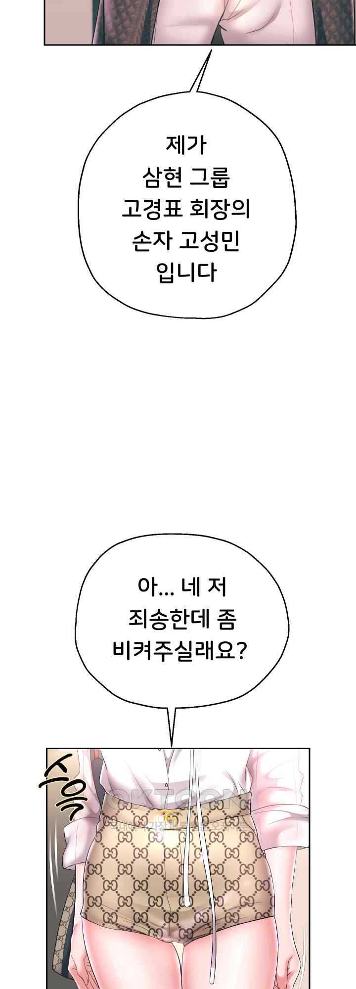 Reborn with Big Rizz Energy Raw - Chapter 42 [photo 26] - MangaPorn