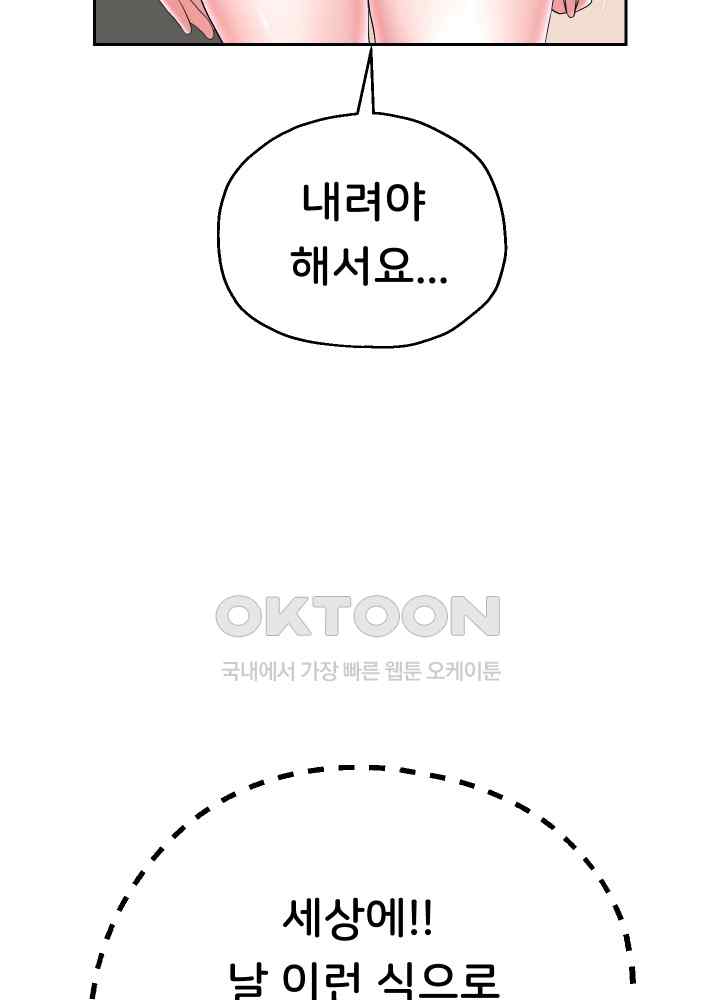 Reborn with Big Rizz Energy Raw - Chapter 42 [photo 27] - MangaPorn