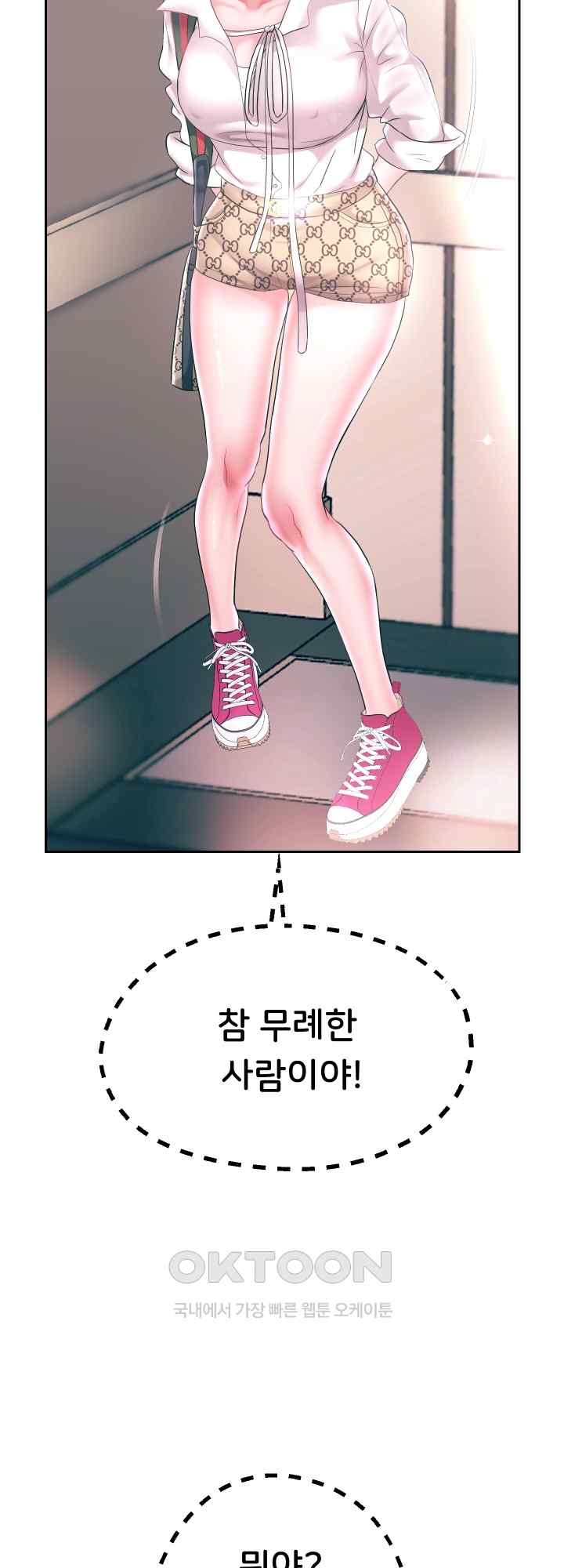 Reborn with Big Rizz Energy Raw - Chapter 42 [photo 29] - MangaPorn