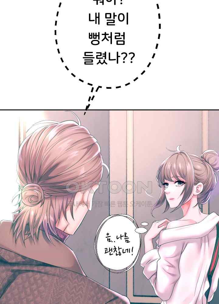 Reborn with Big Rizz Energy Raw - Chapter 42 [photo 30] - MangaPorn