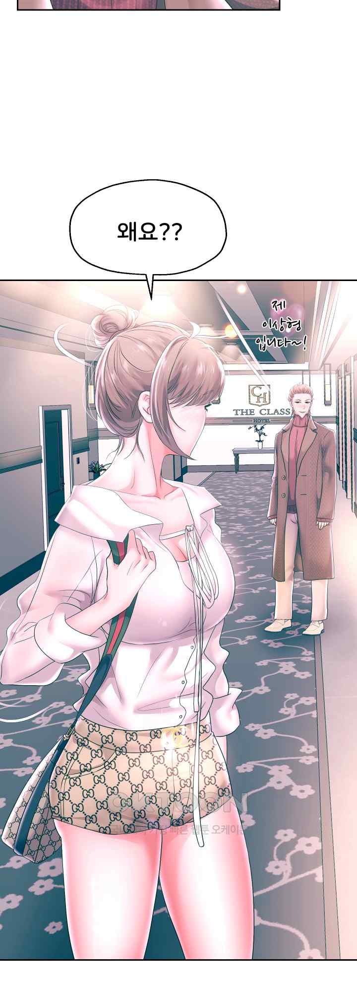 Reborn with Big Rizz Energy Raw - Chapter 42 [photo 32] - MangaPorn