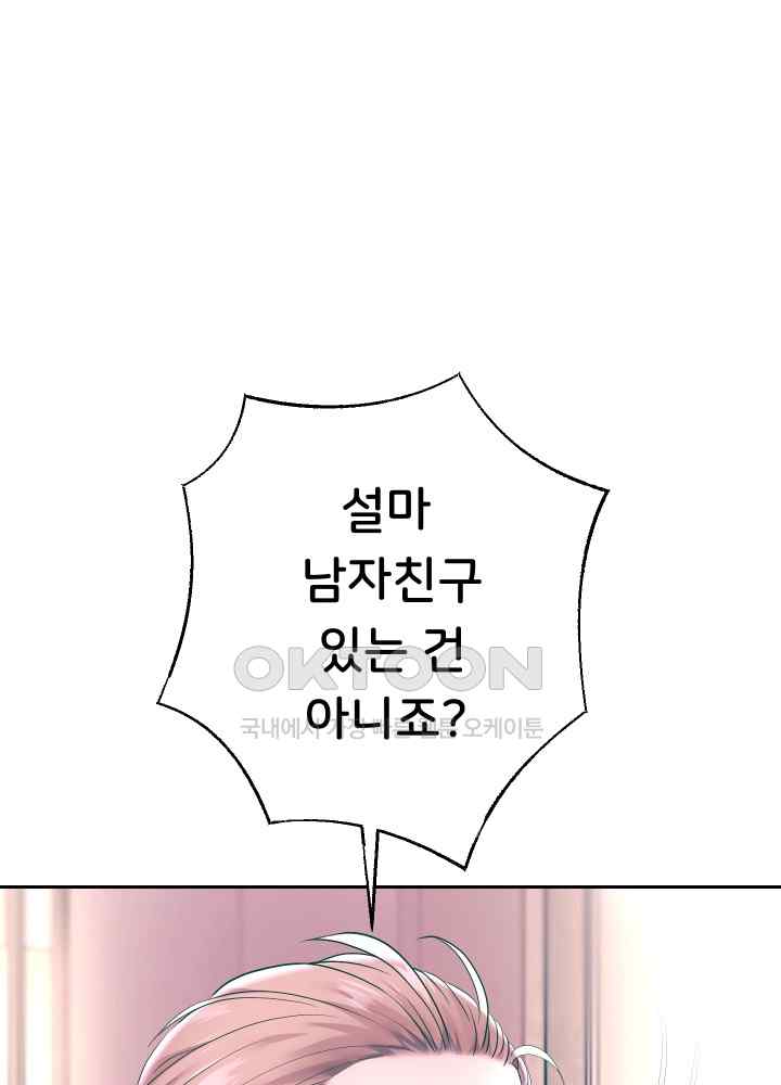 Reborn with Big Rizz Energy Raw - Chapter 42 [photo 33] - MangaPorn