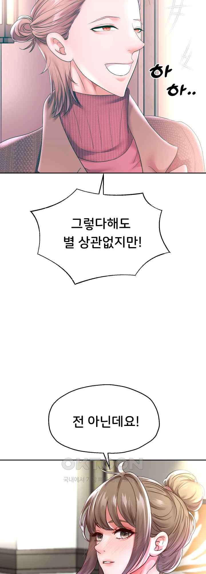 Reborn with Big Rizz Energy Raw - Chapter 42 [photo 34] - MangaPorn