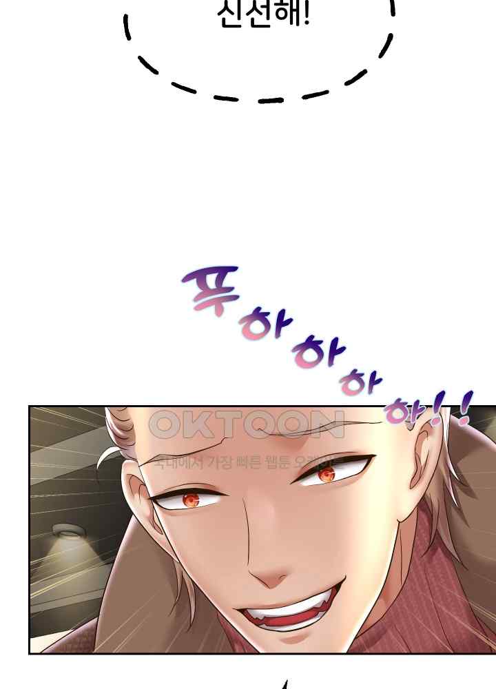 Reborn with Big Rizz Energy Raw - Chapter 42 [photo 36] - MangaPorn