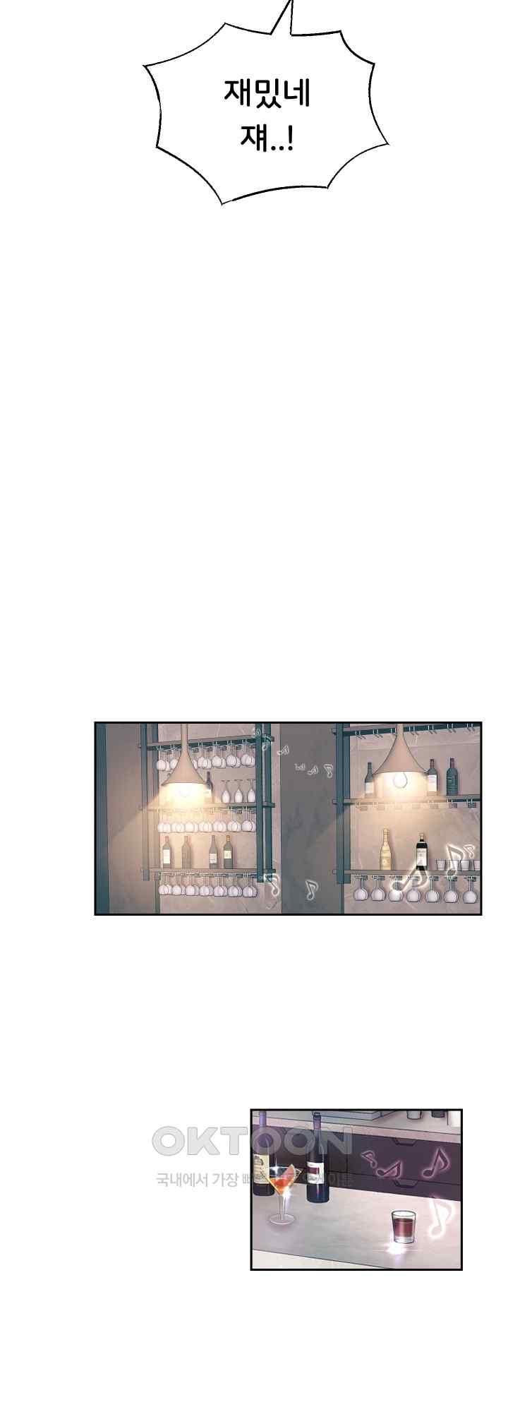 Reborn with Big Rizz Energy Raw - Chapter 42 [photo 37] - MangaPorn