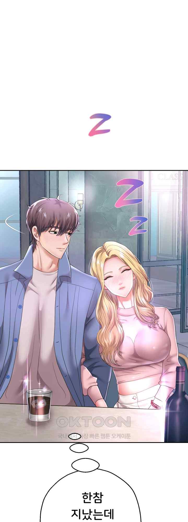 Reborn with Big Rizz Energy Raw - Chapter 42 [photo 38] - MangaPorn