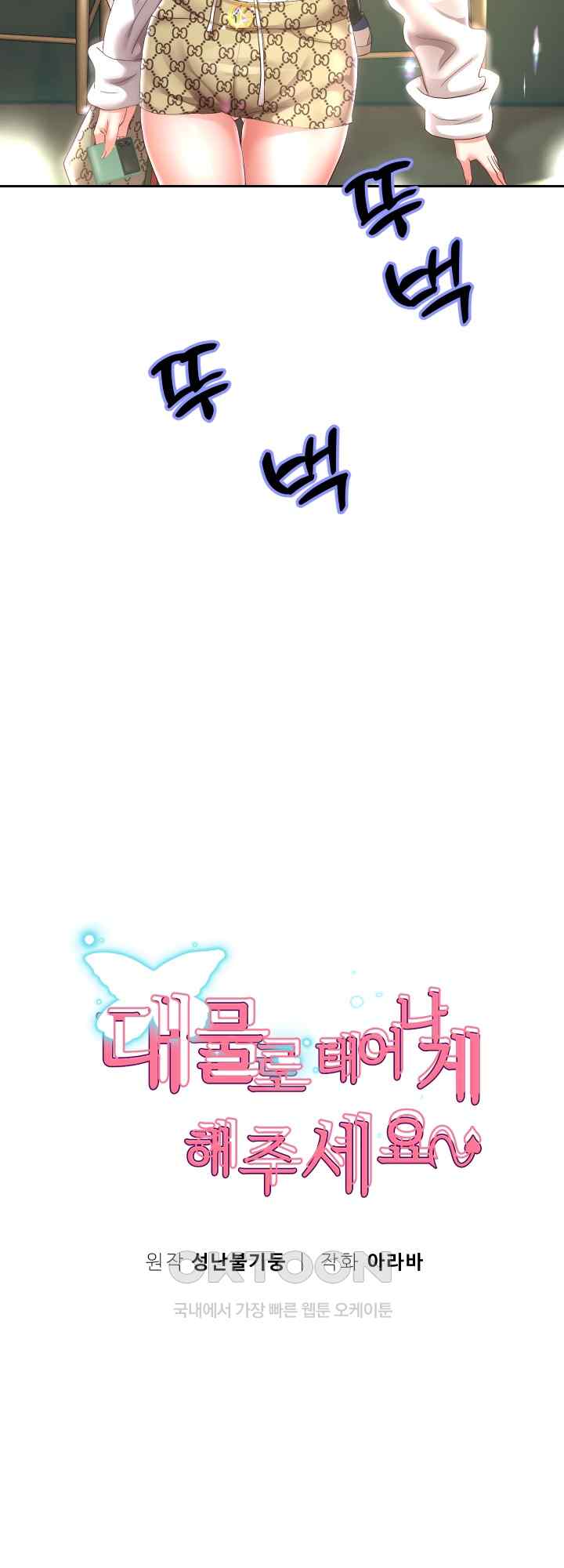 Reborn with Big Rizz Energy Raw - Chapter 42 [photo 4] - MangaPorn