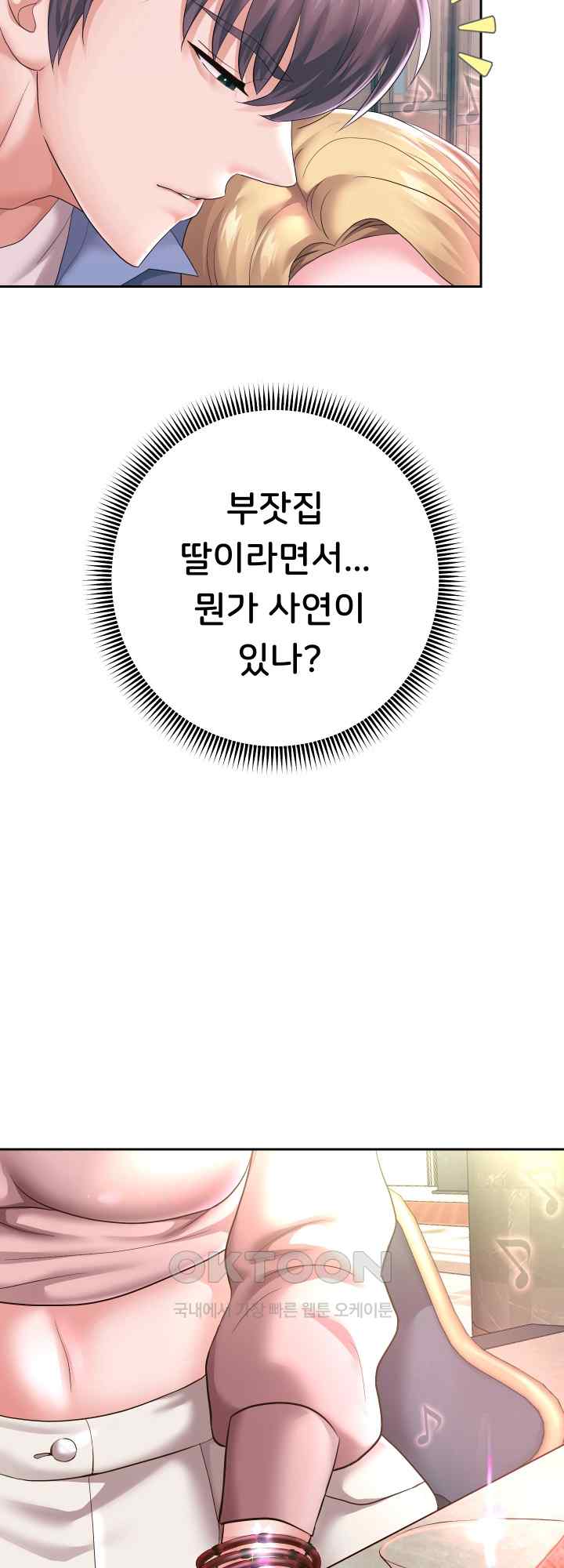 Reborn with Big Rizz Energy Raw - Chapter 42 [photo 40] - MangaPorn