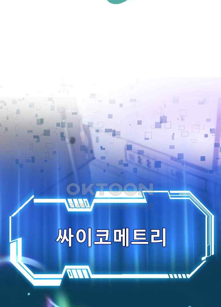 Reborn with Big Rizz Energy Raw - Chapter 42 [photo 42] - MangaPorn