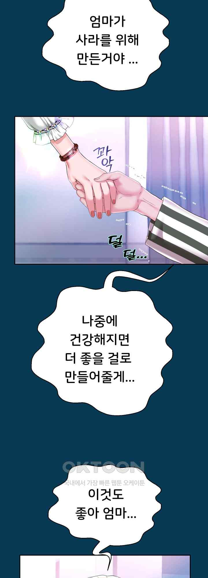 Reborn with Big Rizz Energy Raw - Chapter 42 [photo 44] - MangaPorn