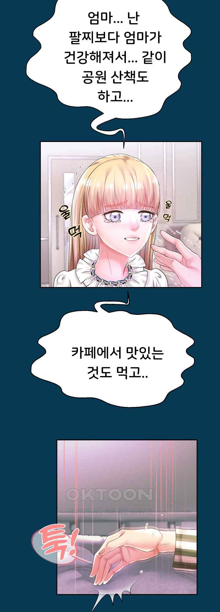 Reborn with Big Rizz Energy Raw - Chapter 42 [photo 46] - MangaPorn