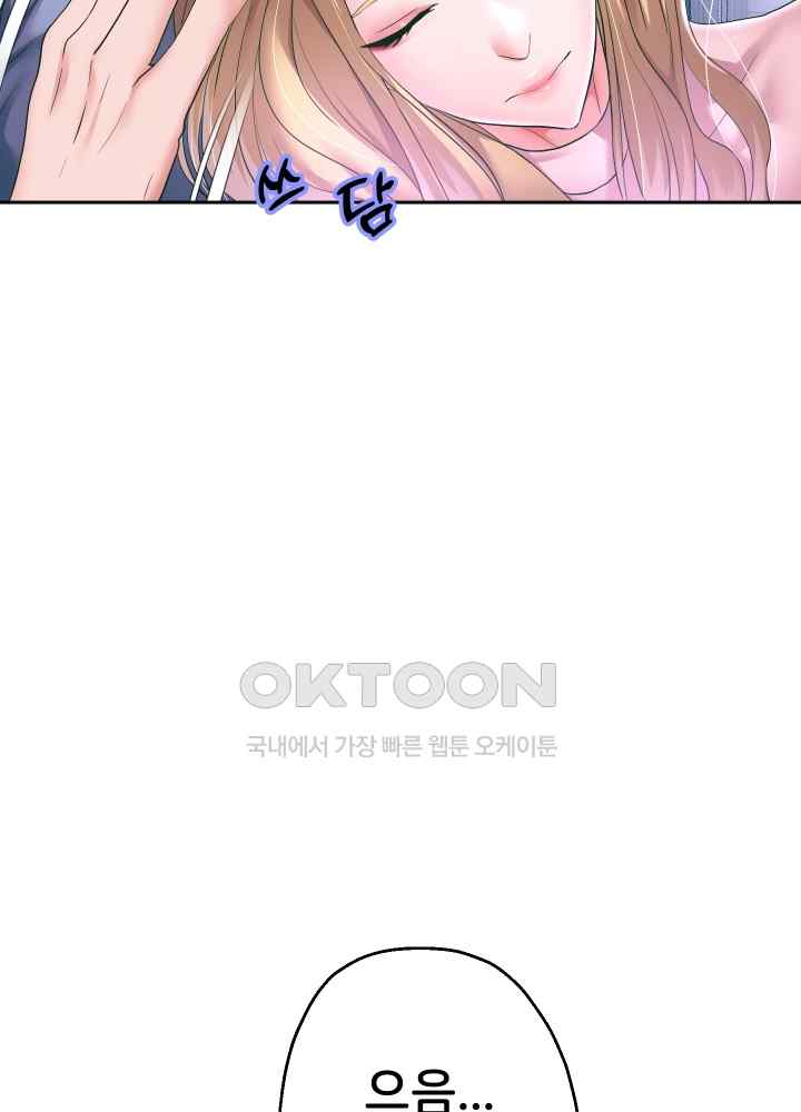 Reborn with Big Rizz Energy Raw - Chapter 42 [photo 51] - MangaPorn