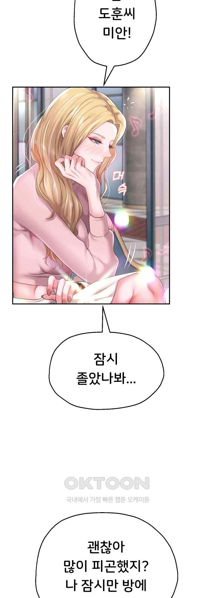 Reborn with Big Rizz Energy Raw - Chapter 42 [photo 52] - MangaPorn